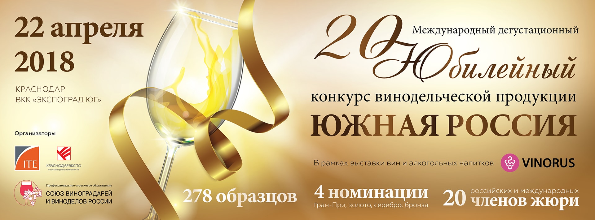 Кокур Нижегорский - известное в прошлом крымское вино